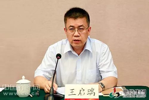 原标题:晋能集团董事长王启瑞被传赴任国家能源局,未获官方证实! 整理:山西资本圈 今日,一则人事变动消息成功吸引眼球。 山西资本圈注意到,能源新媒体——能见App意外发布一则消息称,山西省属国企晋能集团现任党委书记、董事长董事长王启瑞将调任国家能源局副局长,不过不知何故,该媒体又很快将该消息删除,但仍有很多相关媒体转发