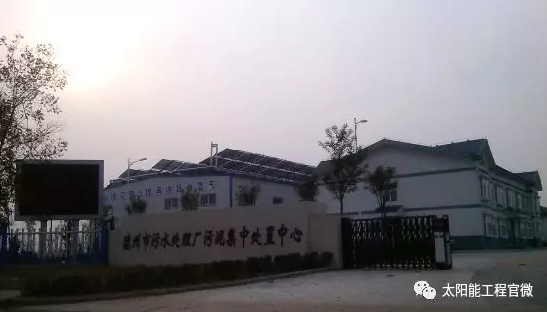 原标题:太阳能资讯:皇明120吨污水处理厂污泥集中处理项目浅析 一、工程情况简介 德州市污水处理厂污泥集中处置中心是国家“十二五”海河流域污染防治规划内项目,总投资为7000万元。占地50亩,设计规模为日处理含水率80%的市政污泥200吨