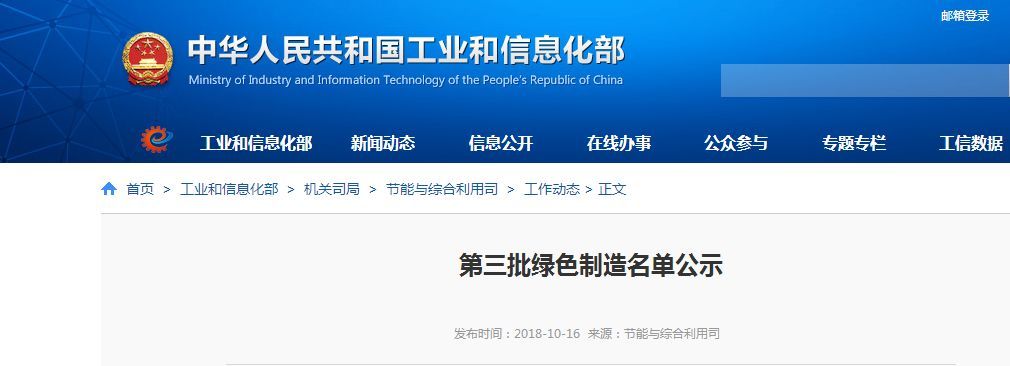 原标题:禹城两企业入选全国绿色工厂! 近日,工信部网站公示了第三批绿色制造体系名单,我市通裕重工股份有限公司和禹王生态食业有限公司获评绿色工厂,德州共3家企业入选。 绿色工厂是指实现用地集约化、生产洁净化、废物资源化、能源低碳化的工厂