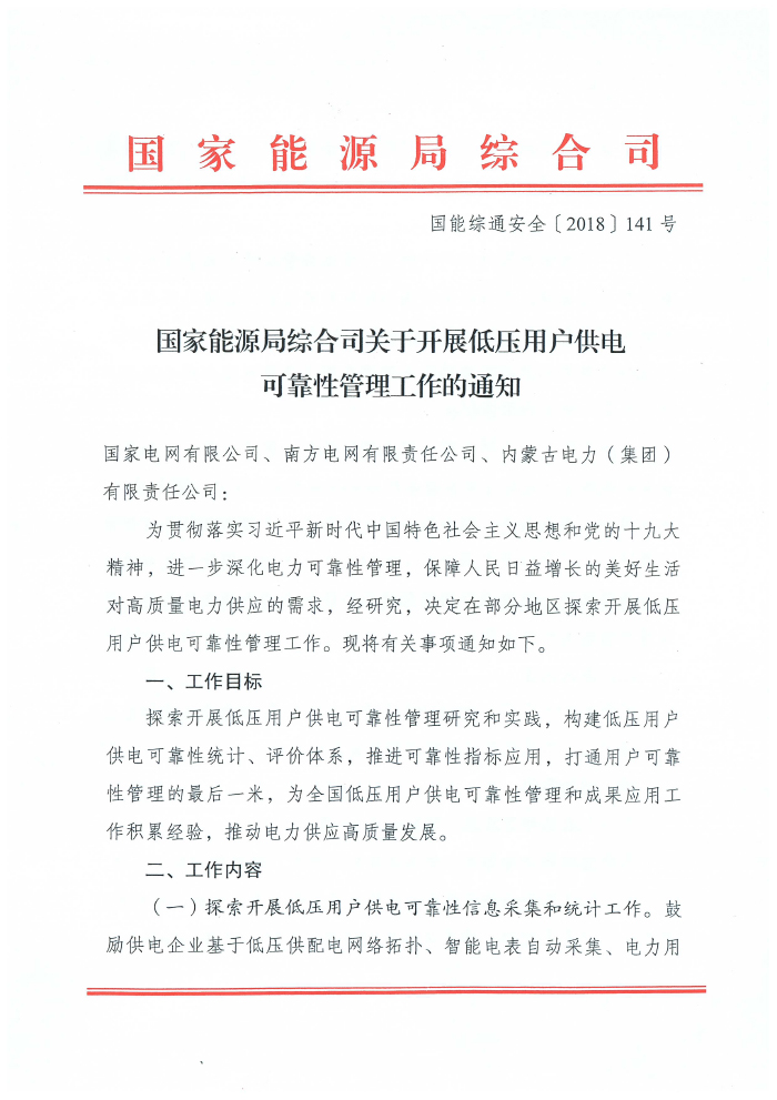  关键词: 区块链, 低压用户,供电可靠性管理 相关新闻:
本文暂无相关文章
热门排行 | 编辑推荐