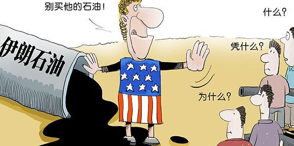 原标题:美元制裁不会得逞!伊朗已找到新的石油买家,我国两次表态确认 特朗普于今年5月单方面宣布退出伊核协议,按照白宫方面的消息,美国将于11月对伊朗能源产业实施制裁。在美伊关系最为紧张的时刻,特朗普曾在推特上威胁,要将伊朗石油出口量归零