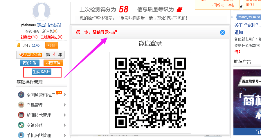 【中国仪表网 本站速递】近日,中国仪表网推出的一款基于微信的聚合营销小程序——仪表微名片正式上线,打破了买卖双方的信息壁垒,可以实现双方无障碍的交流。 仪表微名片是仪表网推出的面向广大用户的一款基于移动互联网的二维码手机名片