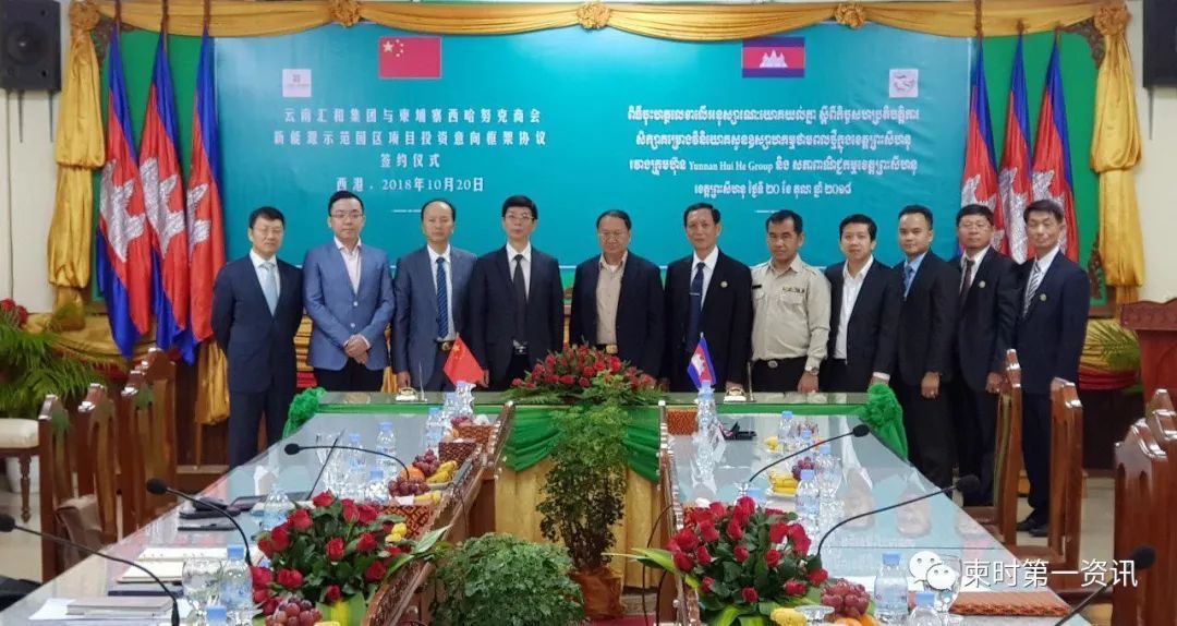 原标题:中国云南公司将在柬投资建新能源工业园区 西港消息:中柬政府间的交流与往来不断增多,为进一步扩大两国间的交流与经济合作推动中国投资者到柬埔寨投资的进程。2018年10月20日,中国云南汇合集团与柬埔寨西港商会签署新能源示范园区项目投资意向框架协议