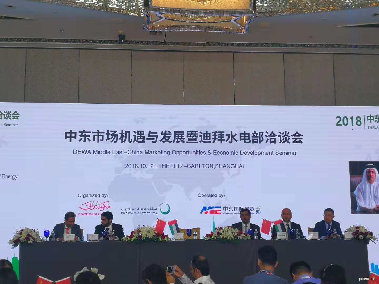 原标题:2018迪拜水电部政府采购项目洽谈会在沪召开 10月12日,2018迪拜水电部(DEWA)政府采购项目洽谈会在上海国金中心举行,迪拜水电部部长萨伊德.默罕默德.阿塔耶尔(HE Saeed Mohammed Al Tayer )及副部长尤瑟夫.诶布拉罕(Dr.Yousef Ebrahim Al Akraf)等一行亲临现场,全面介绍了阿联酋迪拜能源行业的现状、计划和政府采购领域及流程、项目分包、参与标准、投标流程、采购产品认证标准等。国内数十家受邀企业代表出席了洽谈会,进行了现