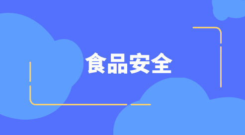 【中国仪表网 仪表市场】近年来,食品安全事件层出不穷,关于食品安全的话题屡见不鲜,从2005年孔雀石绿事件开始,苏丹红鸭蛋、三聚氰胺奶粉、地沟油、瘦肉精、毒生姜、塑化剂等食品安全问题层出不穷,困扰着大家,迫使政府实施更加严格的食品监管。特别是地沟油事件,影响最大,暴露出了我国食品安全上的一系列问题