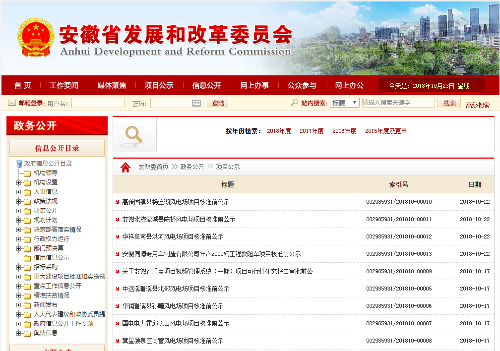 近日,安徽省能源局核准批复7个风电项目,容量共计307.8MW。具体项目如下:1、萁星颍泉区尚营风电场项目核准前公示现将萁星颍泉区尚营风电场项目内容予以公示