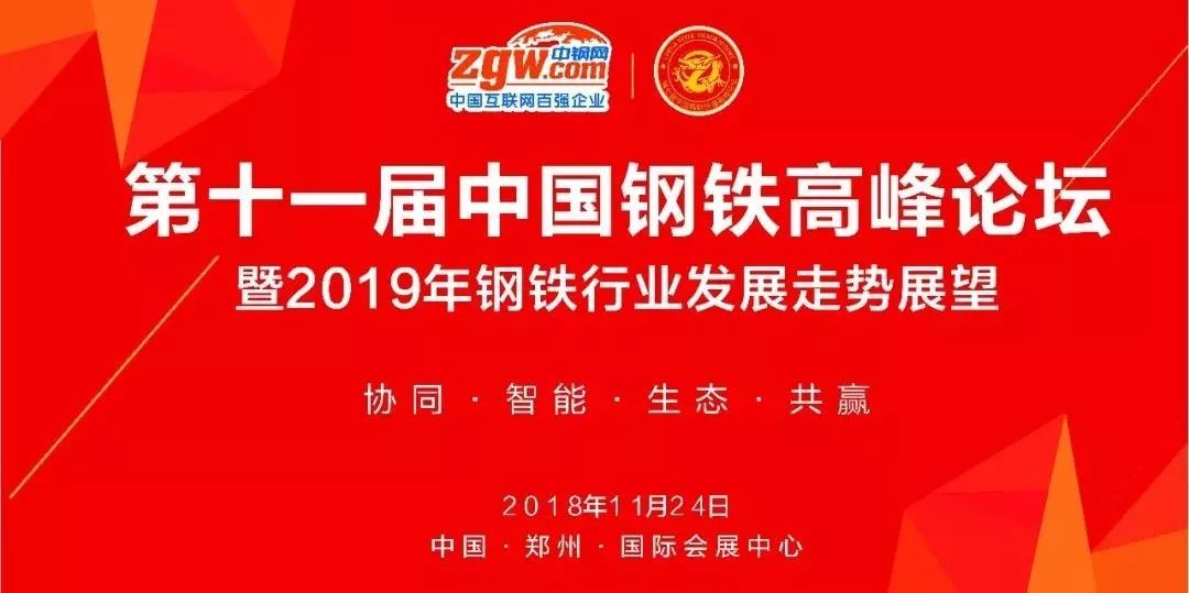 原标题:预测:明天要跌! 导航 全国钢价涨跌稳均现,呈现出建材上涨,板材稳中调整格局。全国24个城市中,12个城市建材上涨10-40元/吨,7个城市热卷下跌10-20元/吨,5个城市中厚板上涨10-70元/吨,5个城市中厚板下跌10-30元/吨,明日走势如何,更多详情分析,速速往下看…… 影响后期钢价走势的因素有以下几个方面 1、铁路建设再挂加速挡,9月份投资额超千亿元