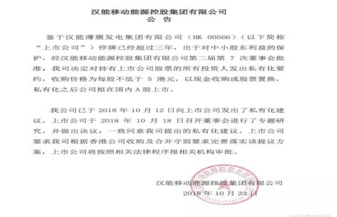 原标题：复盘汉能薄膜发电(00566)停牌的1252天            4年时间，南北战争都打了一个来回。 可汉能薄膜发电(00566)却能停牌1252天之久，而无法取得港交所另眼相待