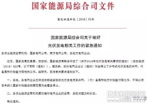促进清洁能源发展，近年来我们生活环境日益恶化，多使用清洁能源能够有效保护人类生活环境。所以光伏发电也受到国家大力支持