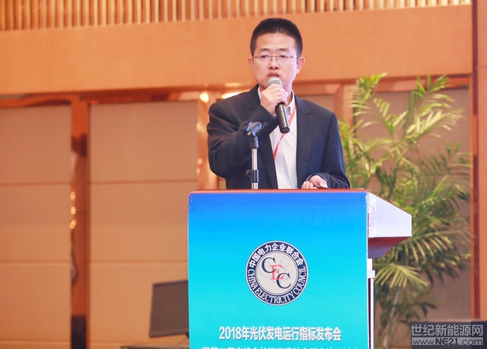 2018年10月24日，中国电力企业联合会&ldquo;2018年光伏发电运行指标发布会暨第二届光伏电站运行维护专题交流研讨会&rdquo;在苏州举办。受大会邀请，在专题论坛环节，苏州协鑫新能源运营科技有限公司总经理王杰明在会上就&ldquo;光伏电站智能运维的探索与实践&rdquo;发表主题演讲