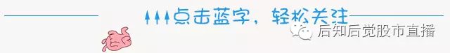 原标题：10月30日股市内参整理（早知道）             >住建部：坚决遏制投机炒房，加强房价统计。 >第二批中央生态环境保护督察“回头看”将全面启动