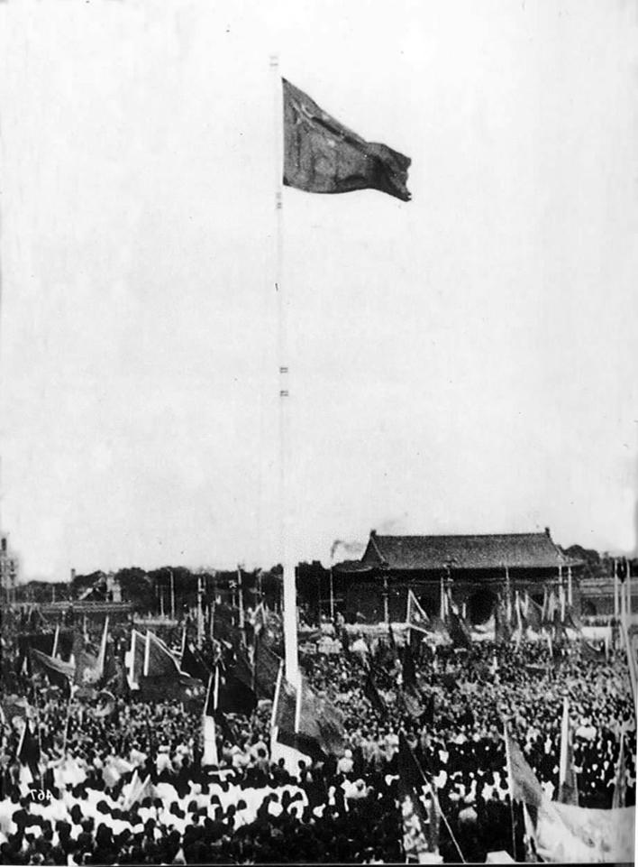 1949年10月1日中华人民共和国成立到1956年9月中国共产党第八次全国