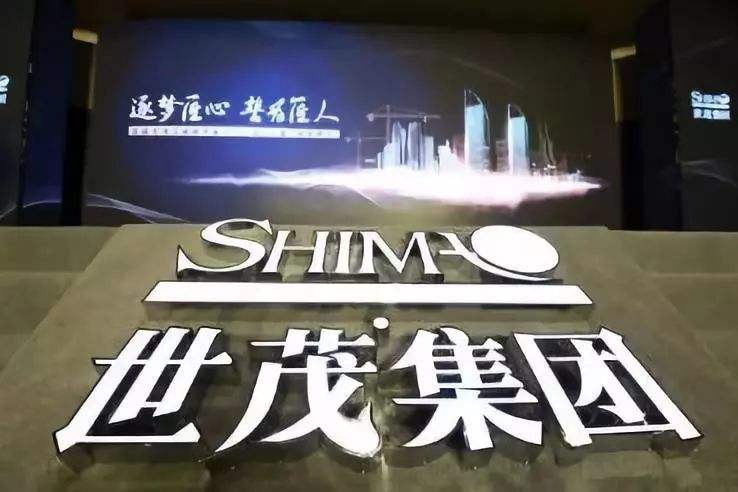 世茂房地产