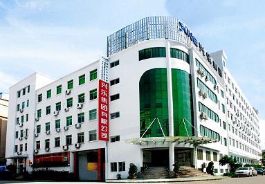 兴乐集团