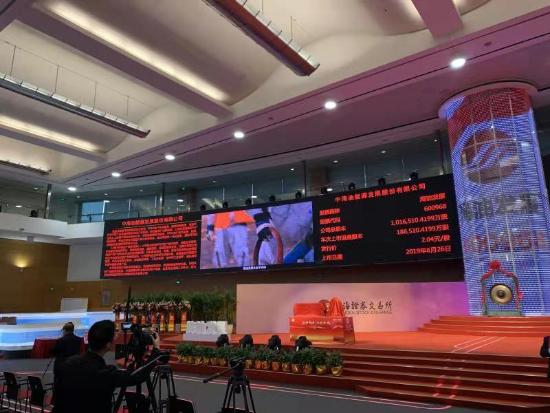 6月26日，中国海洋石油集团有限公司（以下简称“中国海油”）对外宣布，公司旗下中海油能源发展股份有限公司（以下简称“海油发展”）成功登陆上交所主板，股票简称为“海油发展”。海油发展的成功上市，标志着我国海洋石油工业又一支专业技术服务公司登陆资本市场，对加快海洋石油勘探开发，保障国家能源安全具有重要意义。