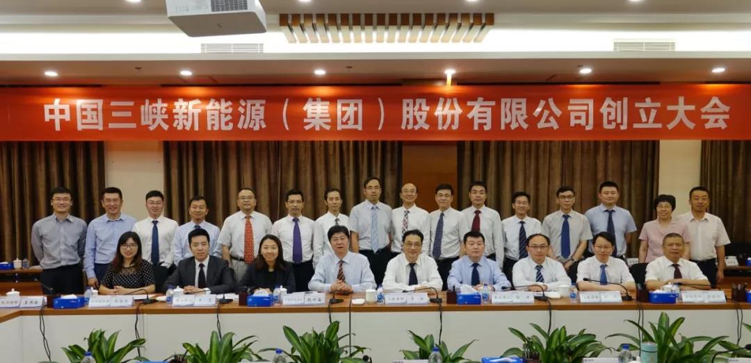 6月26日，“中国三峡新能源（集团）股份有限公司创立大会”在京顺利召开，正式更名为中国三峡新能源（集团）股份有限公司，标志着三峡新能源圆满完成股份制改造，向资本市场迈出了关键一步，上市之路正式进入冲刺阶段！