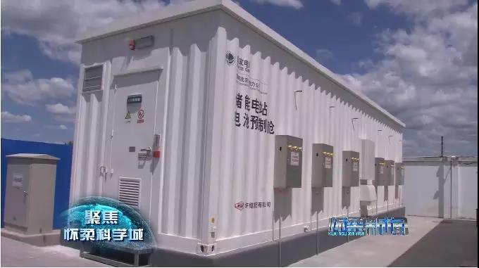 7月1日，北京怀柔北房储能电站正式并网，此项工程是北京首个电网侧储能电站项目，也是北京电网首座正式投入运行的储能电站。