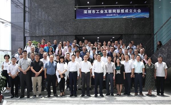 深圳市工业互联网联盟,富士康,标杆企业,华为