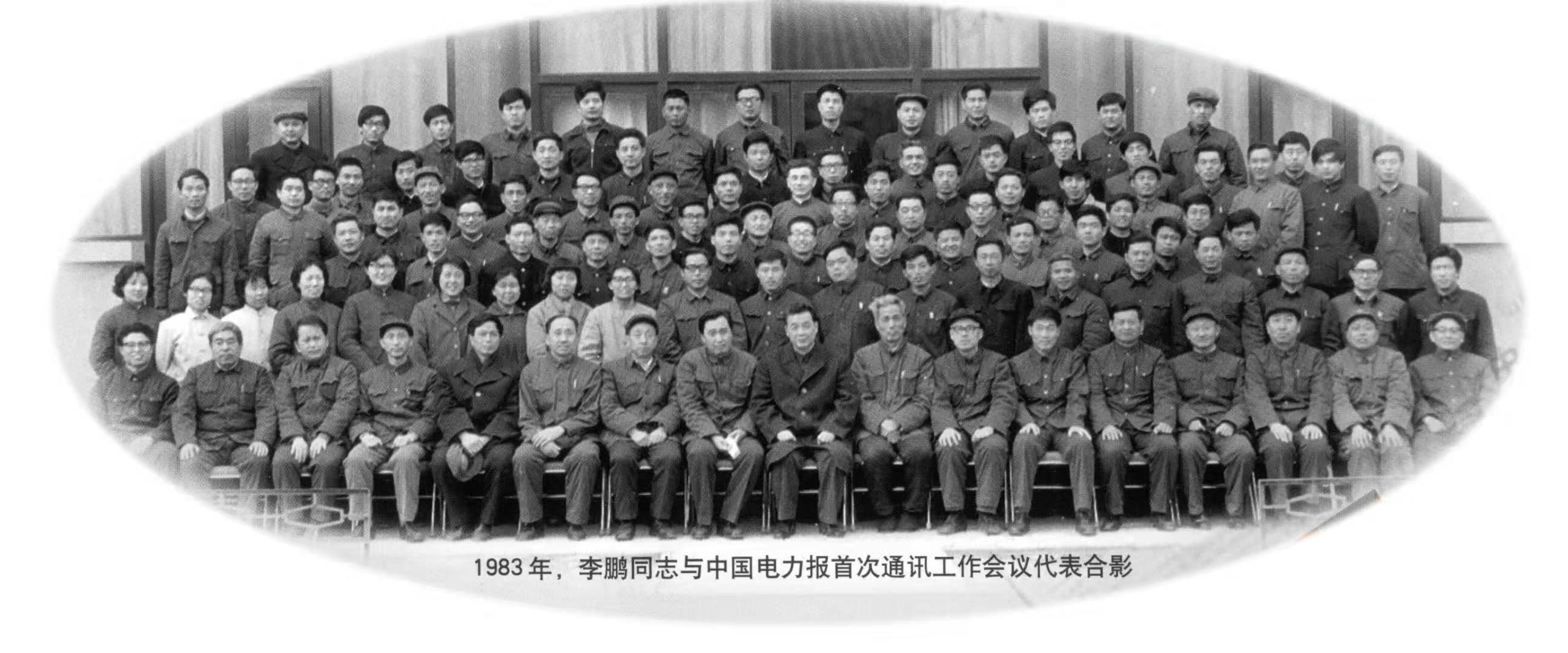 大学毕业，我被选拔到报社工作。初来乍到，首先学习的是李鹏同志对电力新闻的要求。他提出《中国电力报》应该是一张党性很强的报纸，要达到“六性”――思想性、战斗性、群众性、专业性、知识性、趣味性。他特别重视新闻工作者的作风建设，倡导要与电业特点相一致。电业是一种高度科学的行业，电力新闻工作者要培养电业工作者严（严格）、细（细致）、实（实际）的传统作风，切不可做华而不实、哗众取宠的事。党性、严细实的作风、业务精湛，既是我永远追求的境界，也是永远努力的方向，深刻地影响着我的思想和工作。