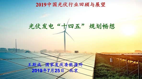 “十四五”规划在即，光伏行业发展又到了一个关键的十字路口。未来，光伏行业将如何发展？