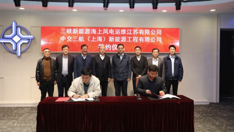 近日，三航局与中国三峡新能源公司在双方的见证下签署了海上风电运维产业合作协议。