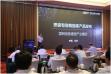 中国电力新闻网讯记者莫非通讯员马健报道9月1日，以“格物致智，信通未来”为主题的泛在电力物联网应用技术高峰论坛在北京召开。论坛由国网信息通信产业集团有限公司与西安交通大学联合主办，旨在促进行业资源共享、合作共赢，形成技术创新和产品创造合力，吸引更多社会资本和各类市场主体参与能源互联网的价值创造和分享，带动产业链上下游共同发展，共同构建开放共建、合作共治、互利共赢的能源生态。