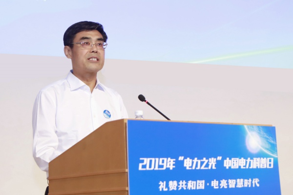 中国电力新闻网讯记者莫非报道9月18日，2019年“电力之光”中国电力科普日开幕式在中国科技馆举行。本次活动在国家能源局、中国科协科普部的指导下，由中国电机工程学会联合12家电力集团和高校共同主办。国家能源局监管总监李冶出席活动并致辞。
