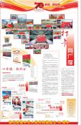 中国电力新闻网讯你，护旗手的样子真美！