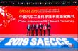 10月24日，2019中国汽车工程学会年会在上海落下帷幕。闭幕式上，2019年度“中国汽车工业科学技术奖”获奖名单出炉，北京亿华通科技股份有限公司与北汽福田汽车股份有限公司、清华大学共同完成的《氢燃料电池客车关键技术及应用》项目荣获“中国汽车工业科学技术进步奖”一等奖。该奖是由科技部批准、中国汽车工程学会承办、面向全国汽车工业的唯一科学技术奖。