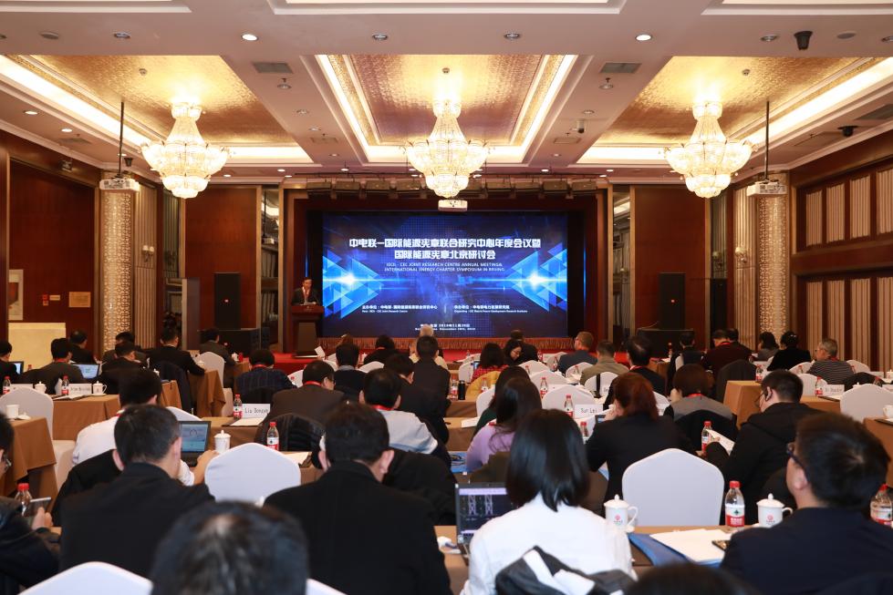 中国电力新闻网讯记者莫非报道11月28日，中国电力企业联合会-国际能源宪章联合研究中心（以下简称“联合研究中心”）2019年度会议暨国际能源宪章研讨会在京召开。会议旨在探索如何进一步发挥好多边机制作用，发挥各自优势，形成互补效应，促进各国有效开发利用清洁能源，共同推动全球能源转型。