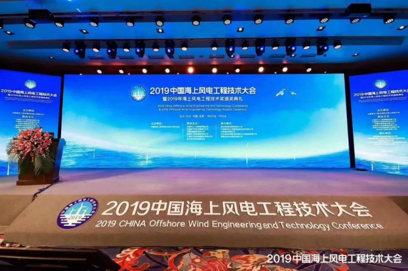 在12月7日举办的“2019中国海上风电工程技术大会”上，来自整机商、开发商、设计院等单位的专家济济一堂，各抒己见。其中，“中国海上风电的降本之路”是与会者最关心和讨论最热烈的话题。