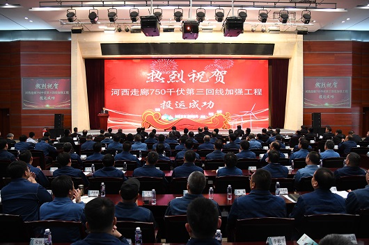 河西走廊750千伏第三回线加强工程投运