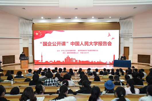 贺耀敏在致辞中说，中国人民大学和国家电网公司结对共建以来，校企合作育人取得丰硕成果。通过举办“国企公开课”“国企骨干担任校外辅导员”等，学子加深了对党的路线方针政策的正确理解和对中央企业的认识，了解了国家电网公司服务党和国家工作大局、服务千家万户安全可靠用电的突出贡献；校企交流合作进一步加强，凝聚了互利共赢、协同育人的强大合力。