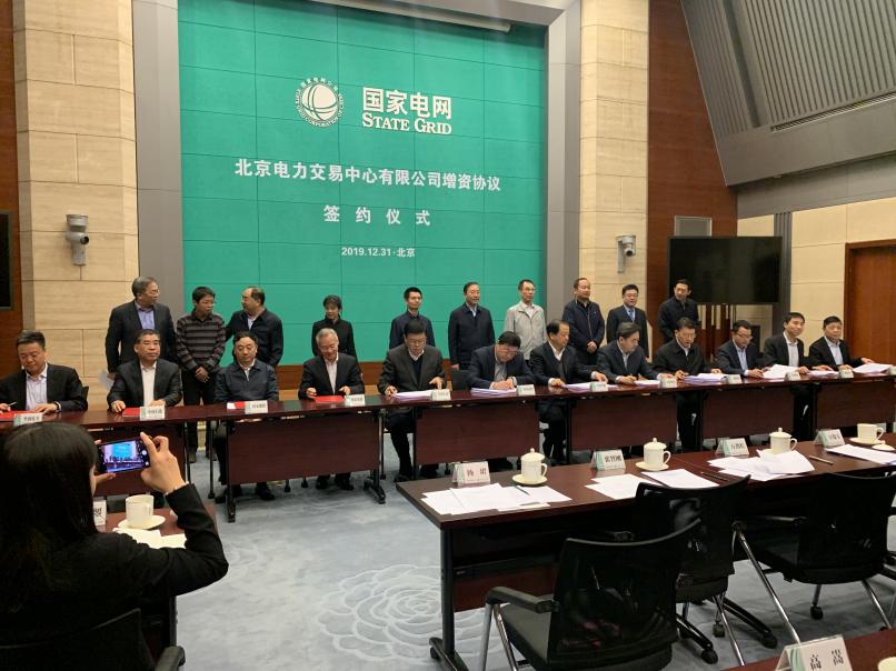 中国电力新闻网讯记者朱怡张溥报道12月31日，北京电力交易中心增资协议签约仪式在北京举行，共引入10家投资者，新增股东持股占比30%。这是国家电网有限公司贯彻中发9号文件精神、落实中央改革部署，推动电力交易机构独立规范运行的重要举措，标志着北京电力交易中心股份制改造完成了关键一步。国家发改委、国家能源局、国务院国资委有关司局负责同志，国家电网有限公司辛保安总经理、张智刚副总经理，股东单位代表和北京产权交易所主要负责同志出席签约仪式。