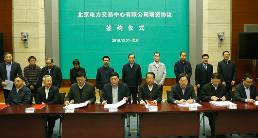 辛保安表示，国家电网公司始终把改革创新作为实现企业可持续发展、更好服务党和国家工作大局的不竭动力，坚定支持改革、积极参与改革。这次股改是各方共同推动电力体制改革、充分发挥各自优势，促进互动、协同创新、共同发展的崭新开端。国家电网公司愿以交易机构股份制改造为契机，与各方加强合作，进一步加大改革力度，不折不扣推动改革政策落地，为推动经济高质量发展、更好满足人民美好生活需要作出更大贡献。