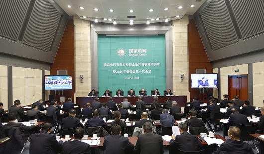 寇伟指出，要深刻认识当前安全工作面临的严峻形势，以更高的政治自觉和使命担当抓好安全生产工作。党中央高度重视安全工作，党的十八大以来，习近平总书记对安全生产工作提出了一系列新思想、新论断、新要求，为我们抓安全指明了工作方向，提供了根本遵循。今年是全面建成小康社会和“十三五”规划收官之年，也是公司全面建设“三型两网”世界一流能源互联网企业的关键之年，做好安全生产工作具有十分重要的意义。要提高政治站位，深刻认识公司肩负的重大安全责任；要增强忧患意识，深刻认识安全生产面临的严峻挑战；要聚焦薄弱环节，加快补强公司安