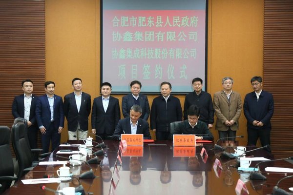 中国领先的光伏公司协鑫集成科技股份有限公司（简称“协鑫集成”），最近宣布计划在华东安徽省省会合肥，建立一座60GW组件工厂。