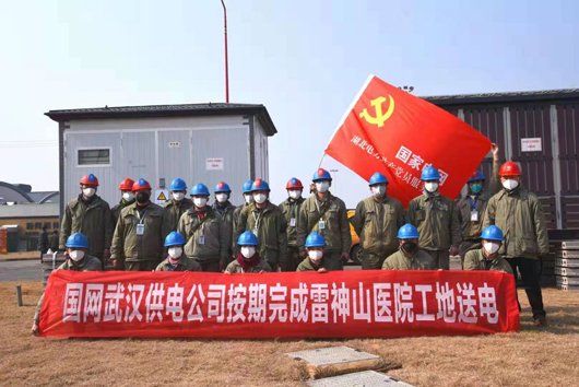 抗擊新冠肺炎疫情是一場看不見硝煙的人民戰(zhàn)爭，是對中央企業(yè)發(fā)揮大國重器和頂梁柱作用的一次檢驗。國家電網(wǎng)有限公司作為關(guān)系國家能源安全和國民經(jīng)濟命脈的國有重點骨干企業(yè)，堅決把思想和行動統(tǒng)一到習近平總書記重要講話精神和中央重大決策部署上來，統(tǒng)籌推進疫情防控和服務經(jīng)濟社會發(fā)展各項工作，堅持兩手抓、奪取雙勝利，向黨和人民交出出色答卷。