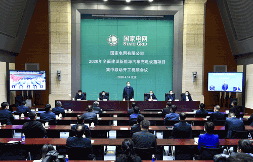 4月14日，國家電網(wǎng)有限公司召開2020年全面建設新能源汽車充電設施項目集中聯(lián)動開工視頻會議，深入貫徹習近平總書記“四個革命、一個合作”能源安全新戰(zhàn)略，落實中央關于加快新型基礎設施建設的決策部署，全力服務“六穩(wěn)”工作，促進新能源汽車產(chǎn)業(yè)發(fā)展，更好滿足人民美好生活需要，為經(jīng)濟社會發(fā)展注入新動能。