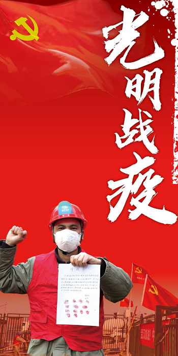 2020年初，新冠肺炎疫情突袭，成为新中国成立以来在我国发生的传播速度最快、感染范围最广、防控难度最大的一次重大突发公共卫生事件。这是一场没有硝烟的人民战争。